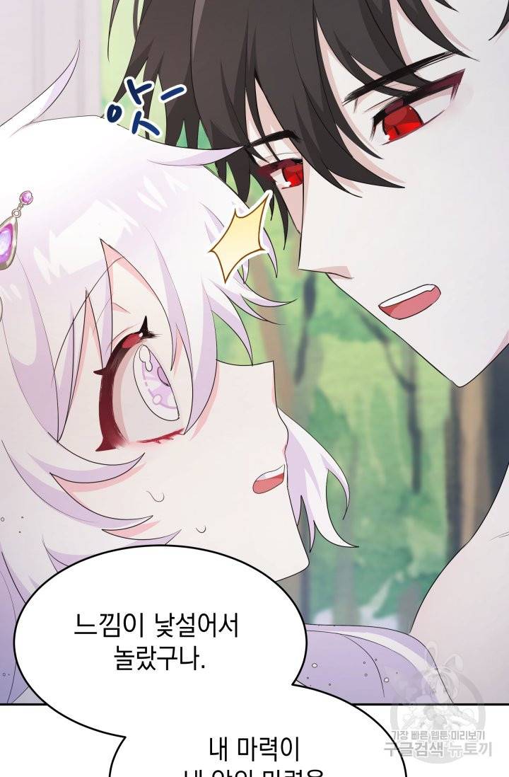 머메이드 공녀님 5화 31