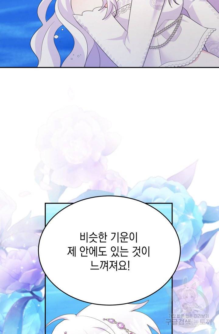 머메이드 공녀님 5화 34
