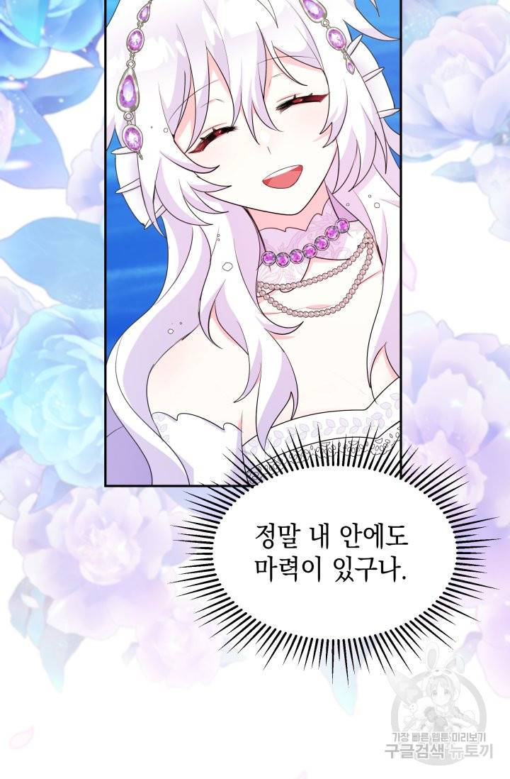 머메이드 공녀님 5화 35