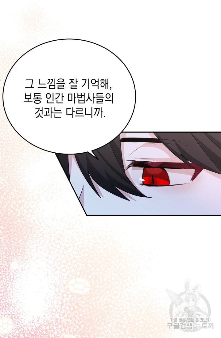 머메이드 공녀님 5화 37