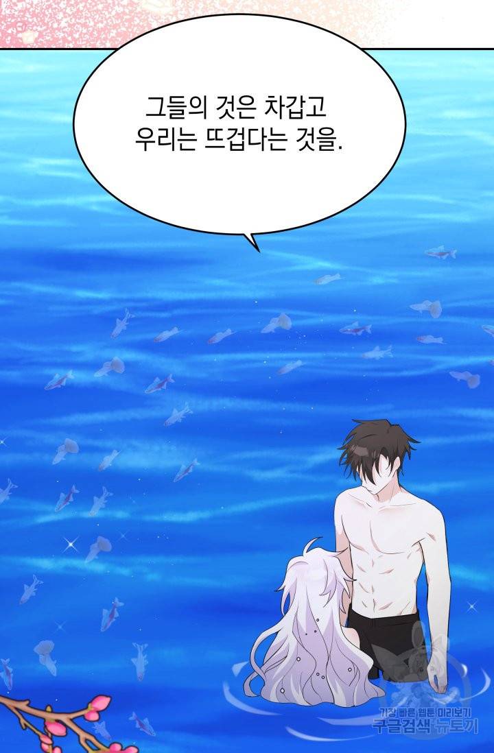 머메이드 공녀님 5화 38