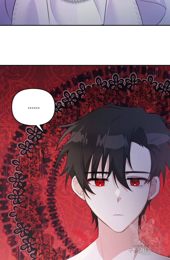 머메이드 공녀님 5화 41