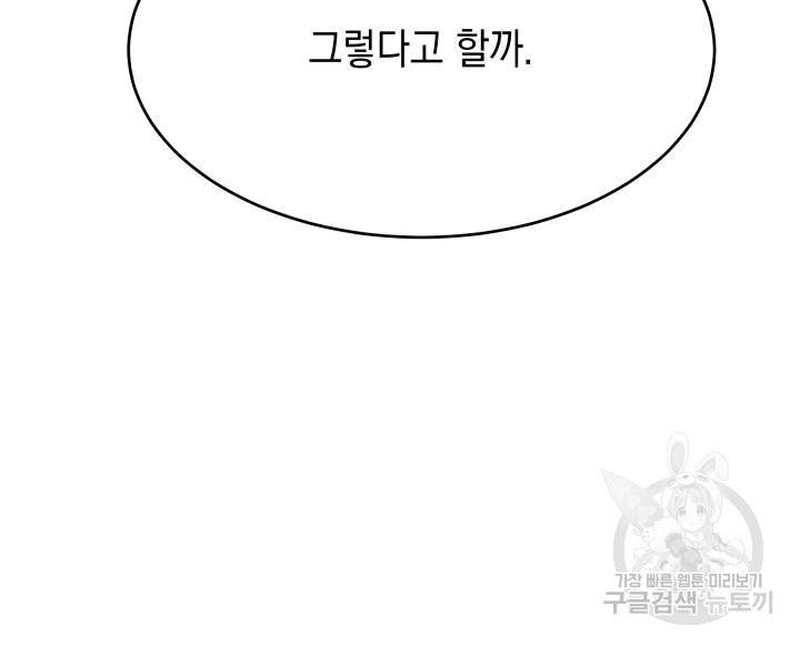머메이드 공녀님 5화 44