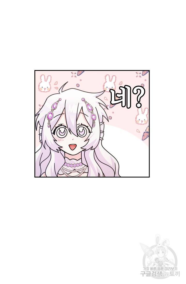 머메이드 공녀님 5화 55