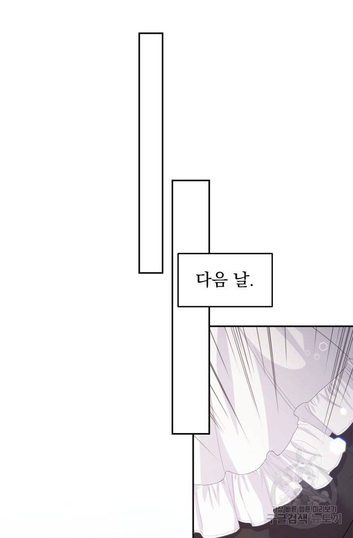 머메이드 공녀님 5화 56