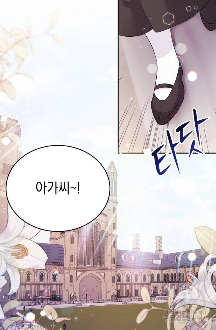 머메이드 공녀님 5화 57