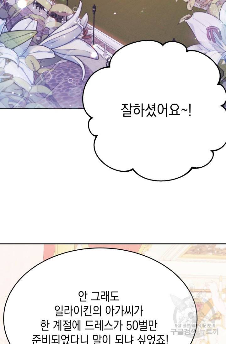 머메이드 공녀님 5화 58