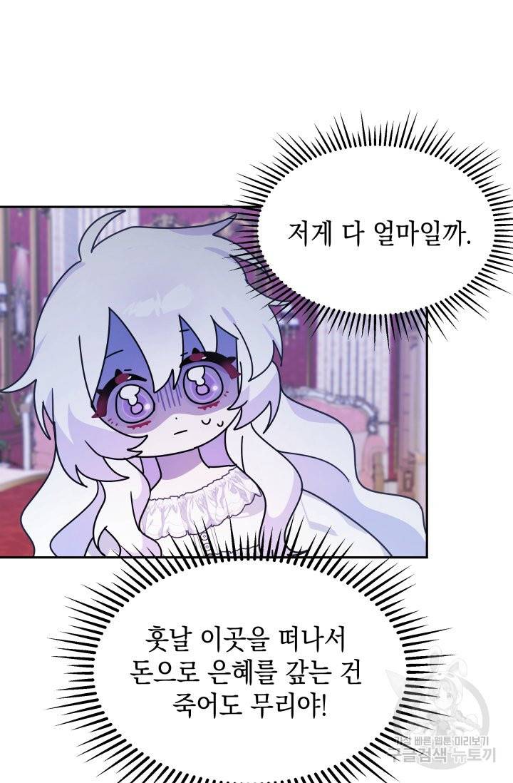 머메이드 공녀님 5화 62