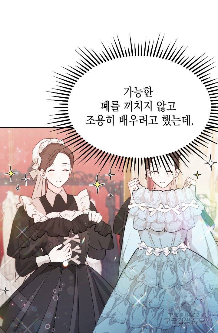 머메이드 공녀님 5화 64