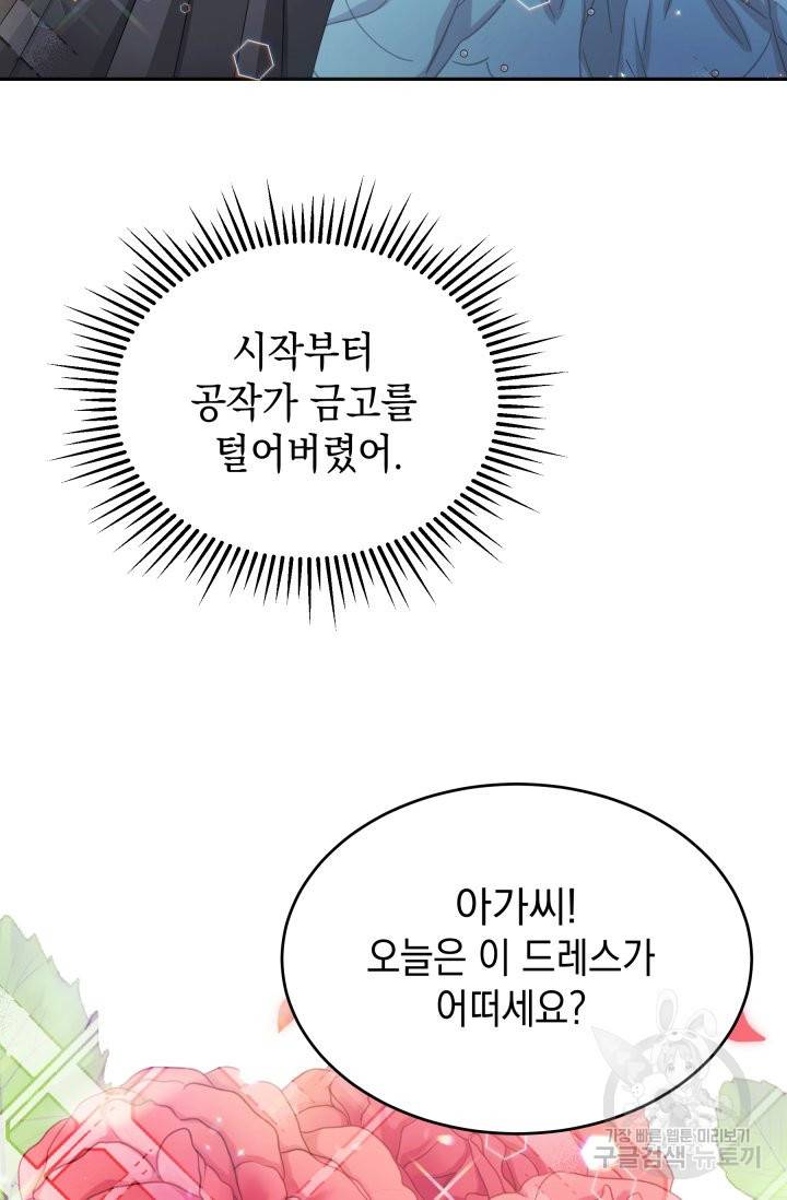 머메이드 공녀님 5화 65