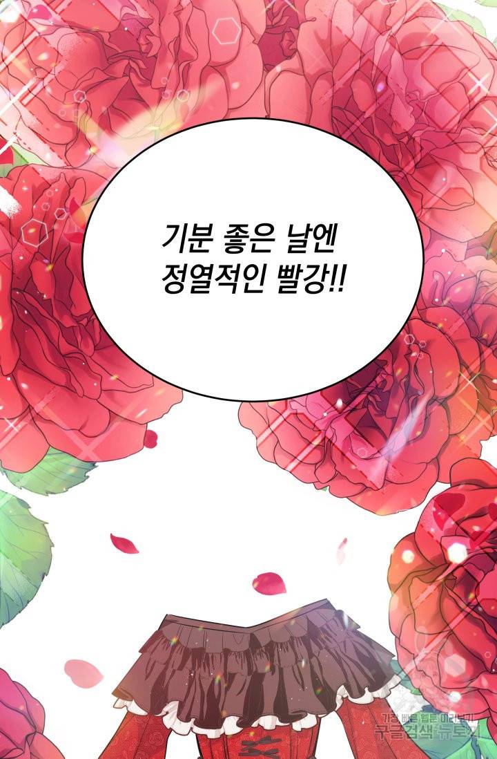 머메이드 공녀님 5화 66