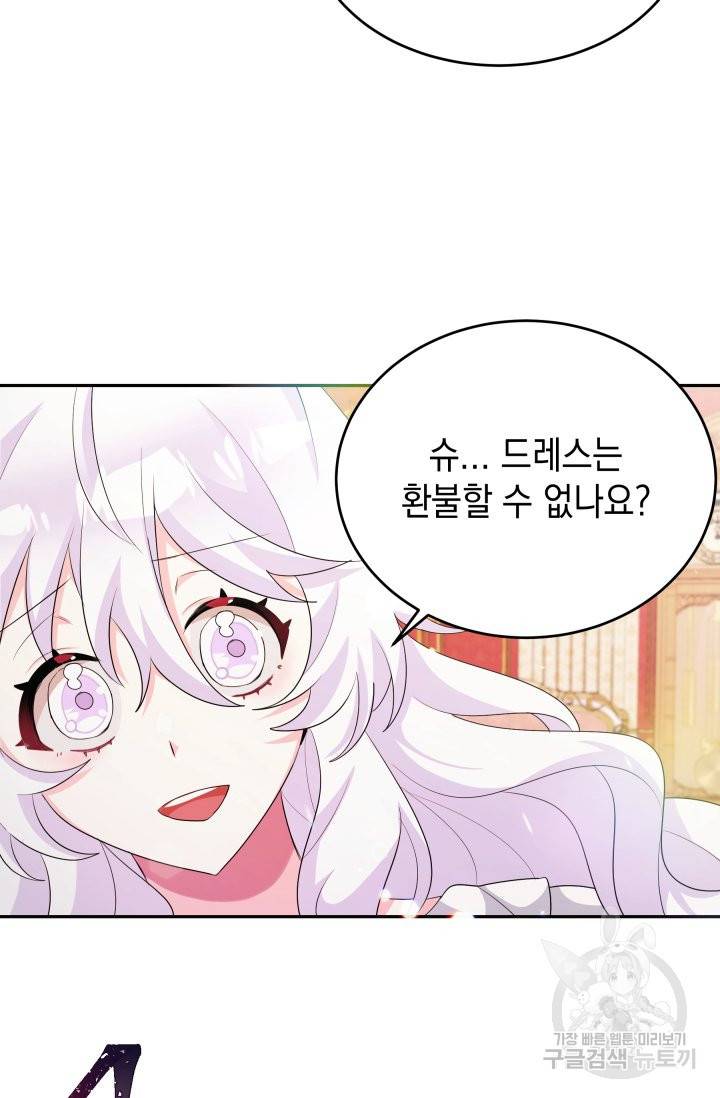 머메이드 공녀님 5화 68