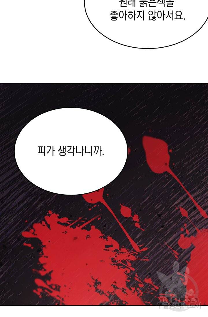 머메이드 공녀님 5화 71