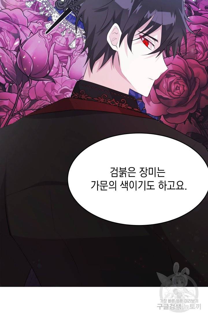 머메이드 공녀님 5화 75
