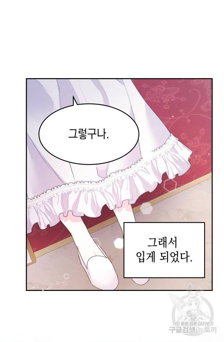 머메이드 공녀님 5화 76