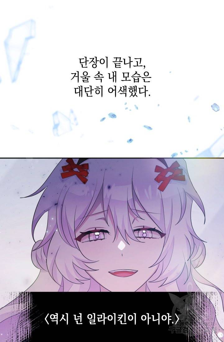 머메이드 공녀님 5화 79