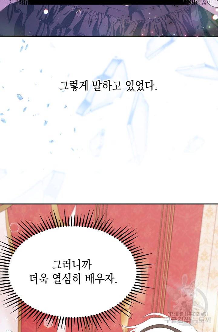 머메이드 공녀님 5화 80