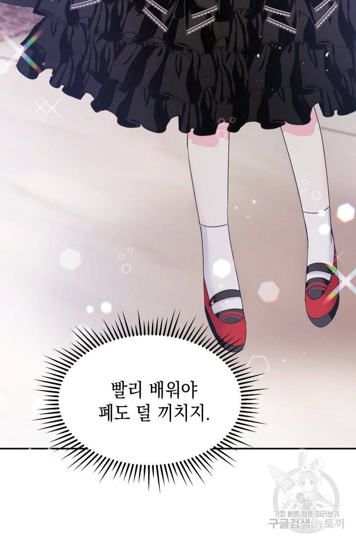 머메이드 공녀님 5화 82
