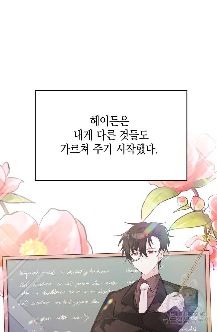 머메이드 공녀님 5화 83
