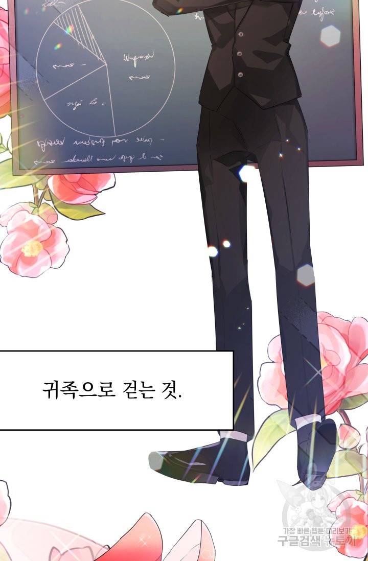 머메이드 공녀님 5화 84