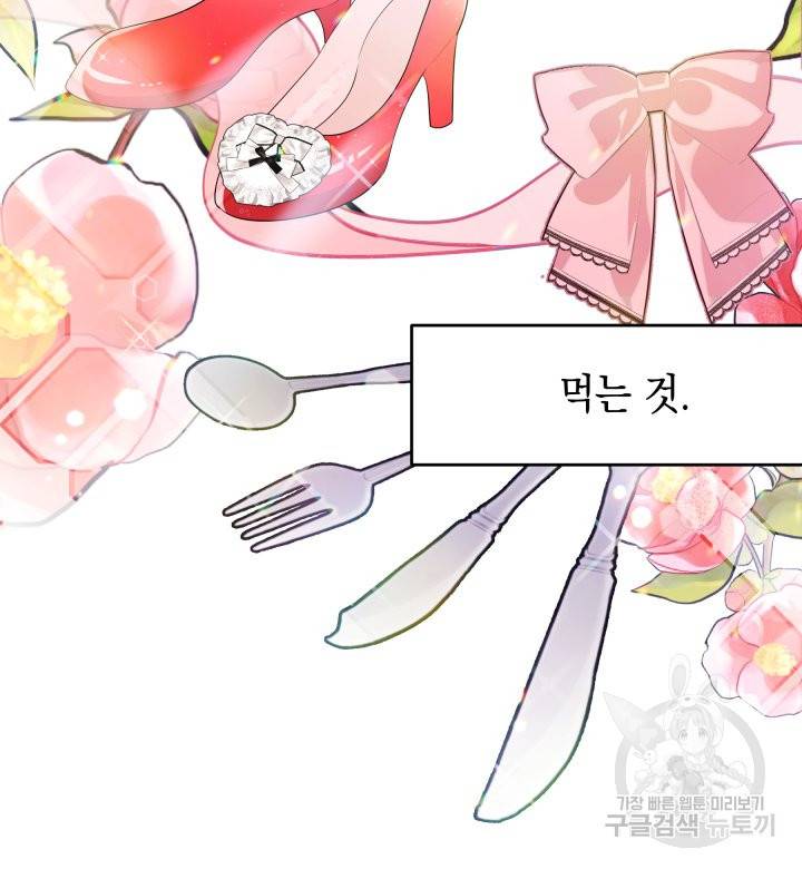 머메이드 공녀님 5화 85