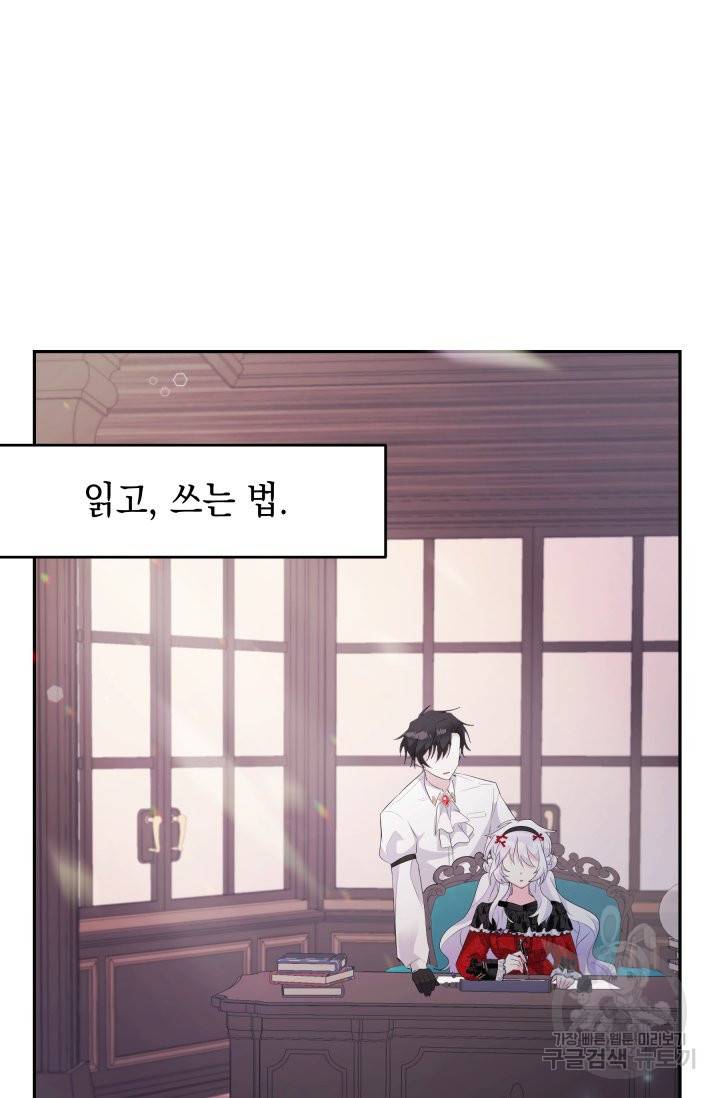 머메이드 공녀님 5화 86