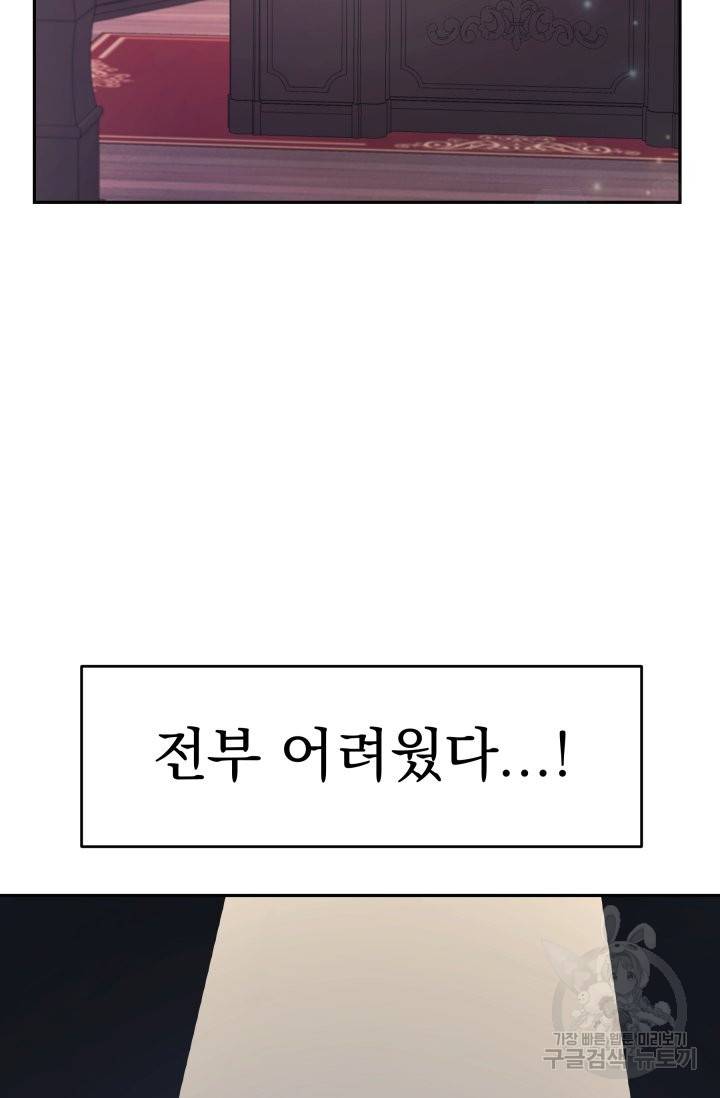 머메이드 공녀님 5화 87
