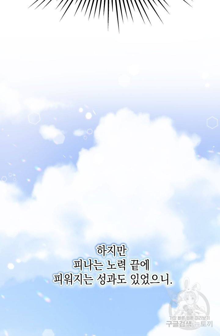 머메이드 공녀님 5화 89