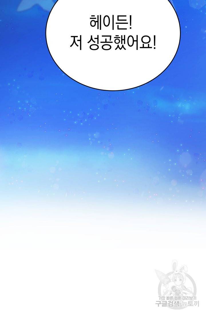 머메이드 공녀님 5화 94
