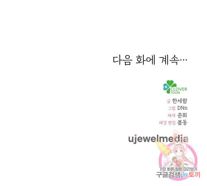 머메이드 공녀님 5화 95