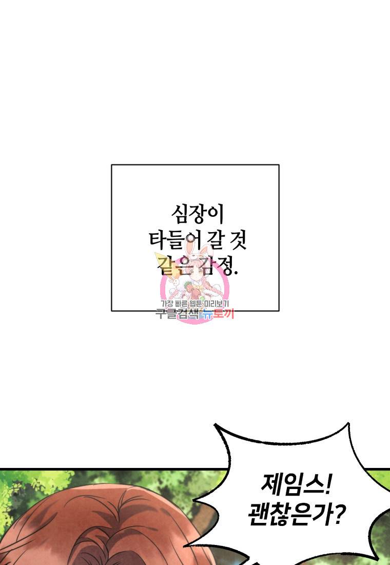 책만 보고 탑배우! 3화 1