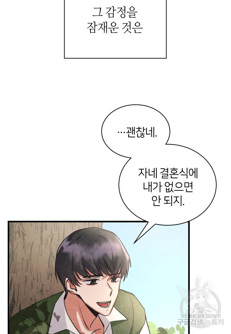 책만 보고 탑배우! 3화 3