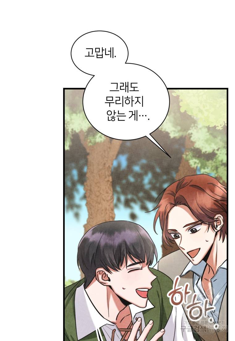 책만 보고 탑배우! 3화 5