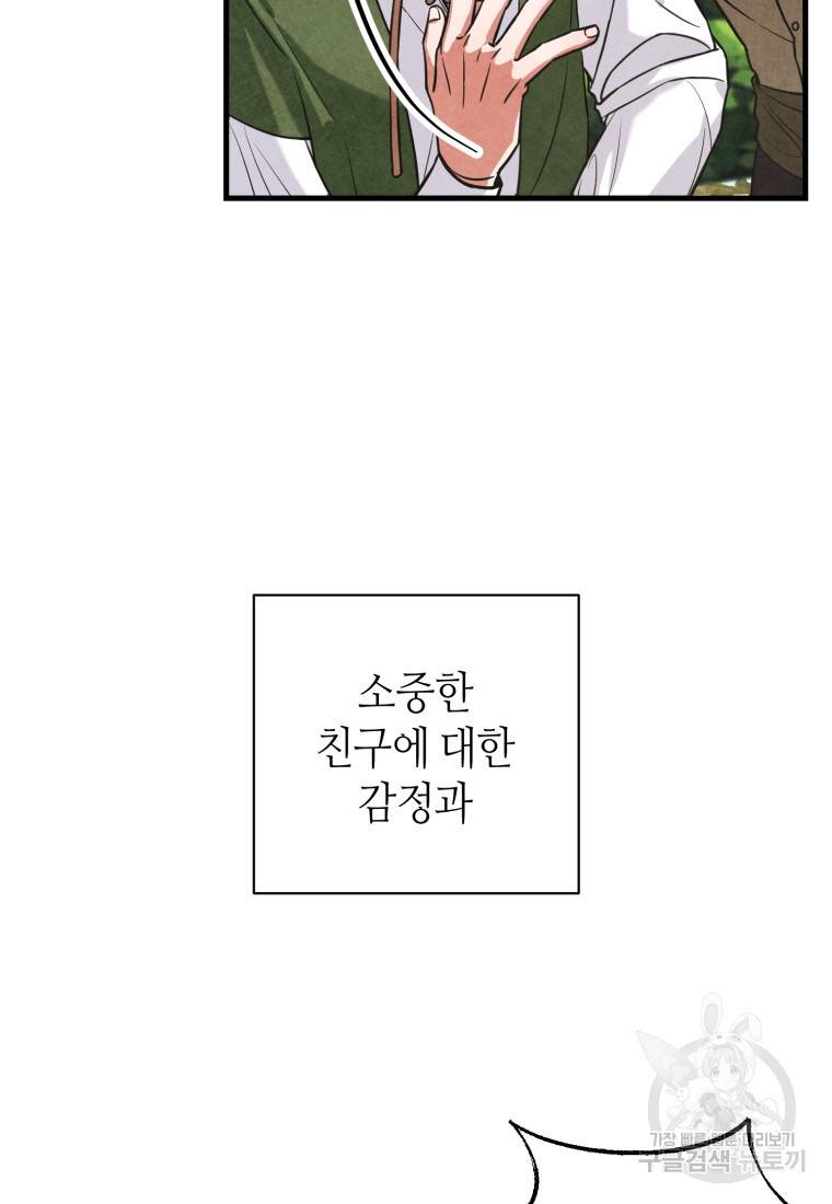 책만 보고 탑배우! 3화 6