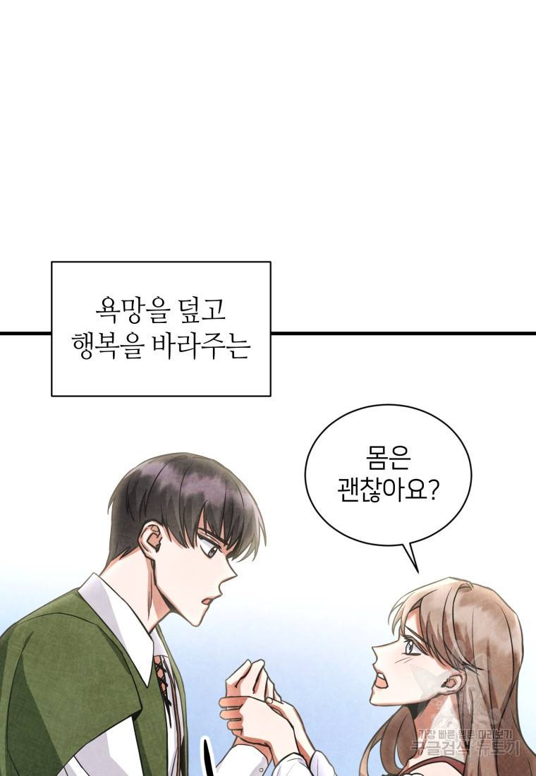 책만 보고 탑배우! 3화 8