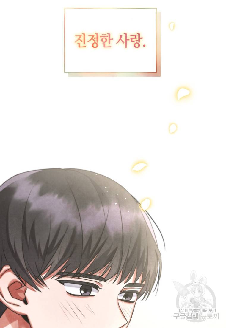 책만 보고 탑배우! 3화 12