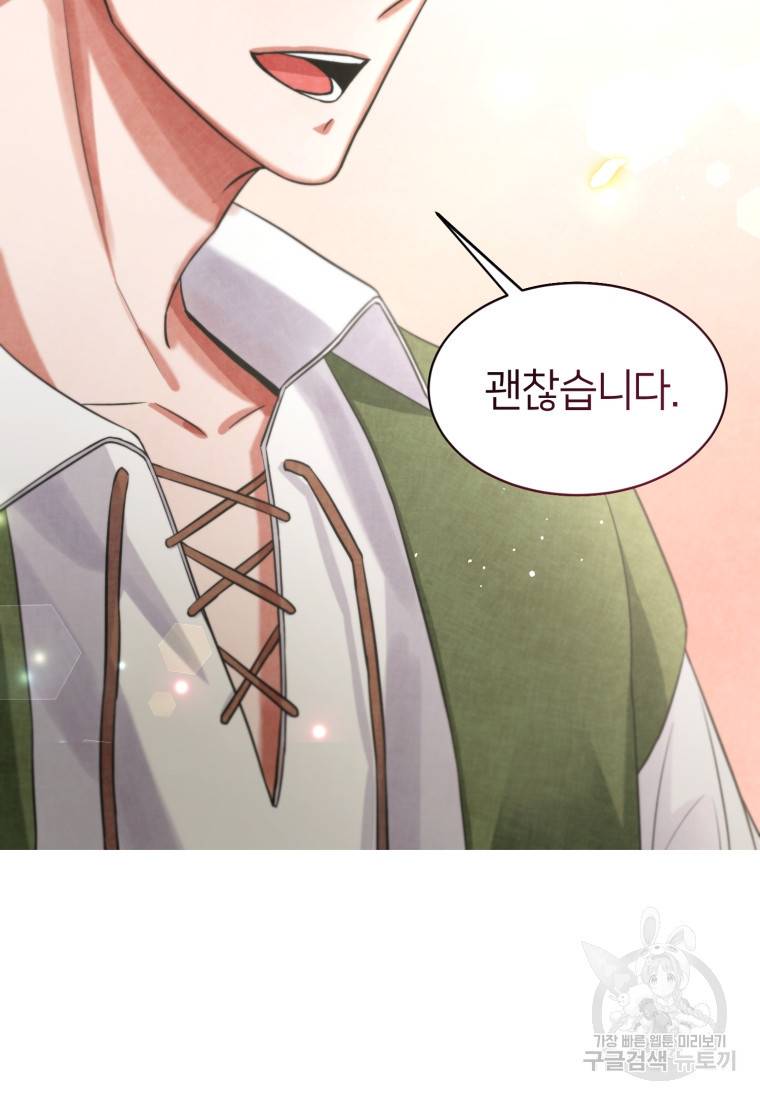 책만 보고 탑배우! 3화 13