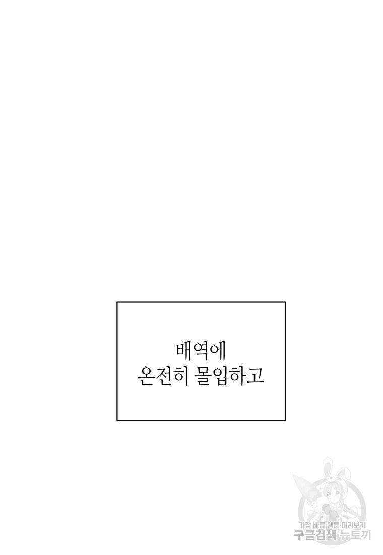 책만 보고 탑배우! 3화 28