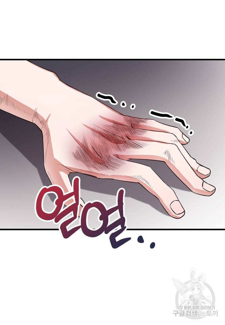 책만 보고 탑배우! 3화 29