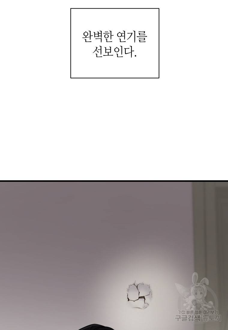 책만 보고 탑배우! 3화 30