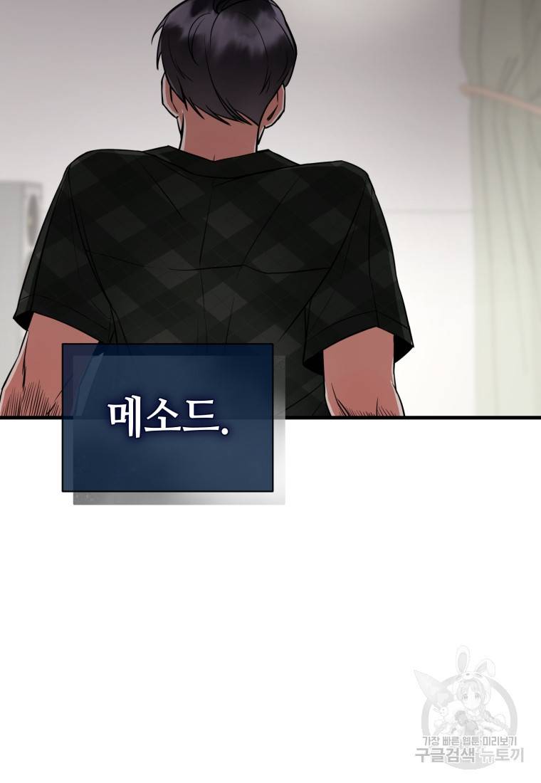 책만 보고 탑배우! 3화 31