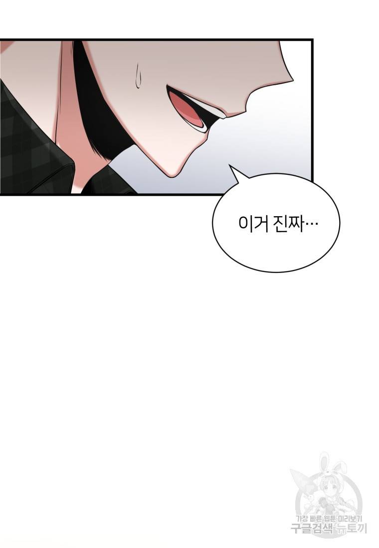 책만 보고 탑배우! 3화 36
