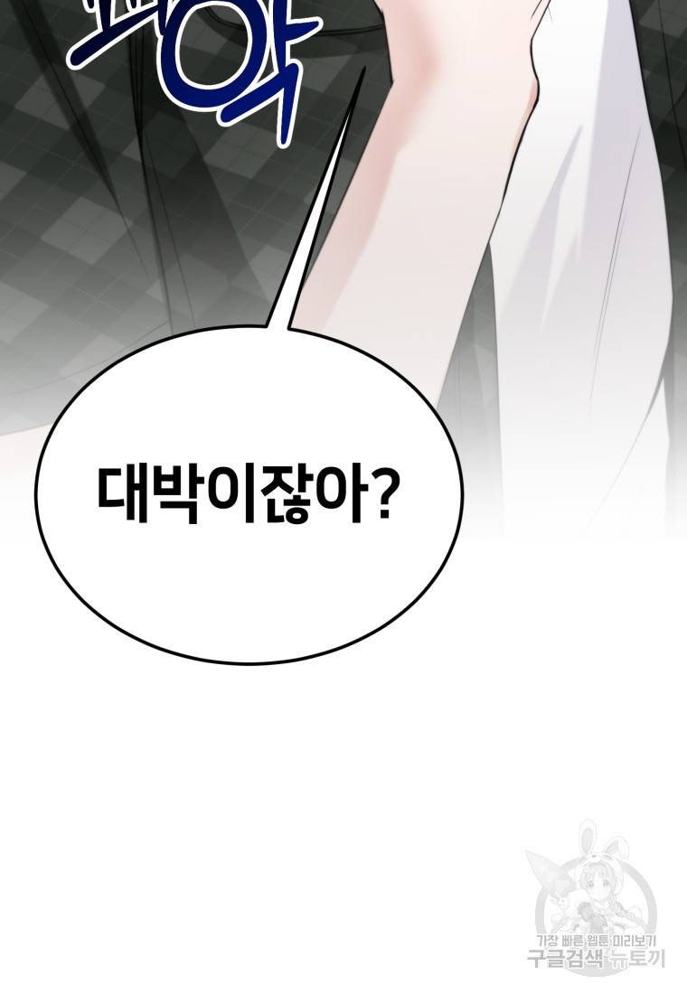 책만 보고 탑배우! 3화 38