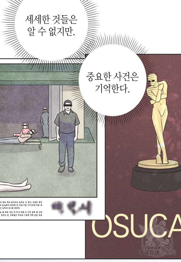 책만 보고 탑배우! 3화 40