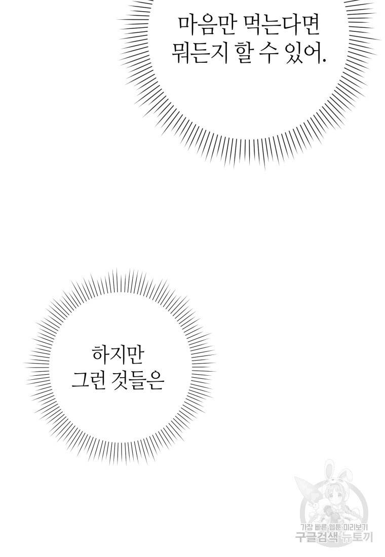 책만 보고 탑배우! 3화 42