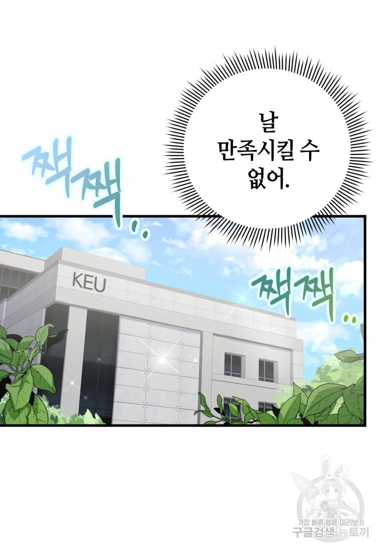 책만 보고 탑배우! 3화 43