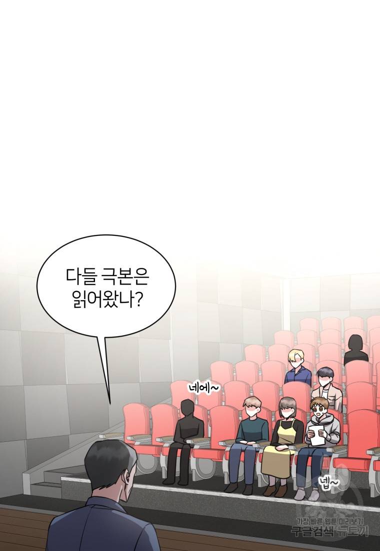 책만 보고 탑배우! 3화 44