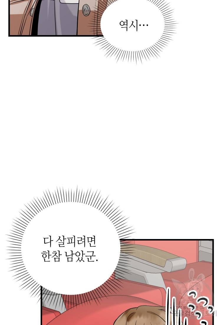 책만 보고 탑배우! 3화 46