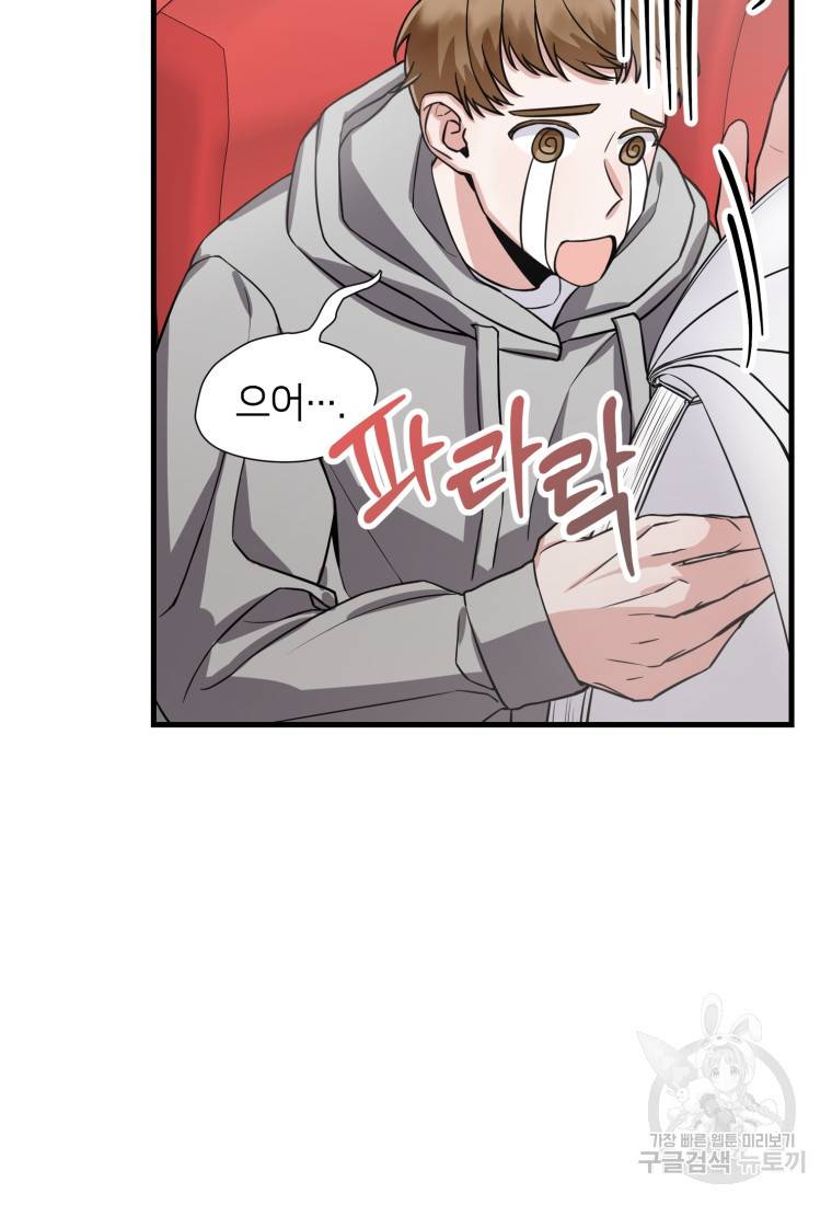 책만 보고 탑배우! 3화 47