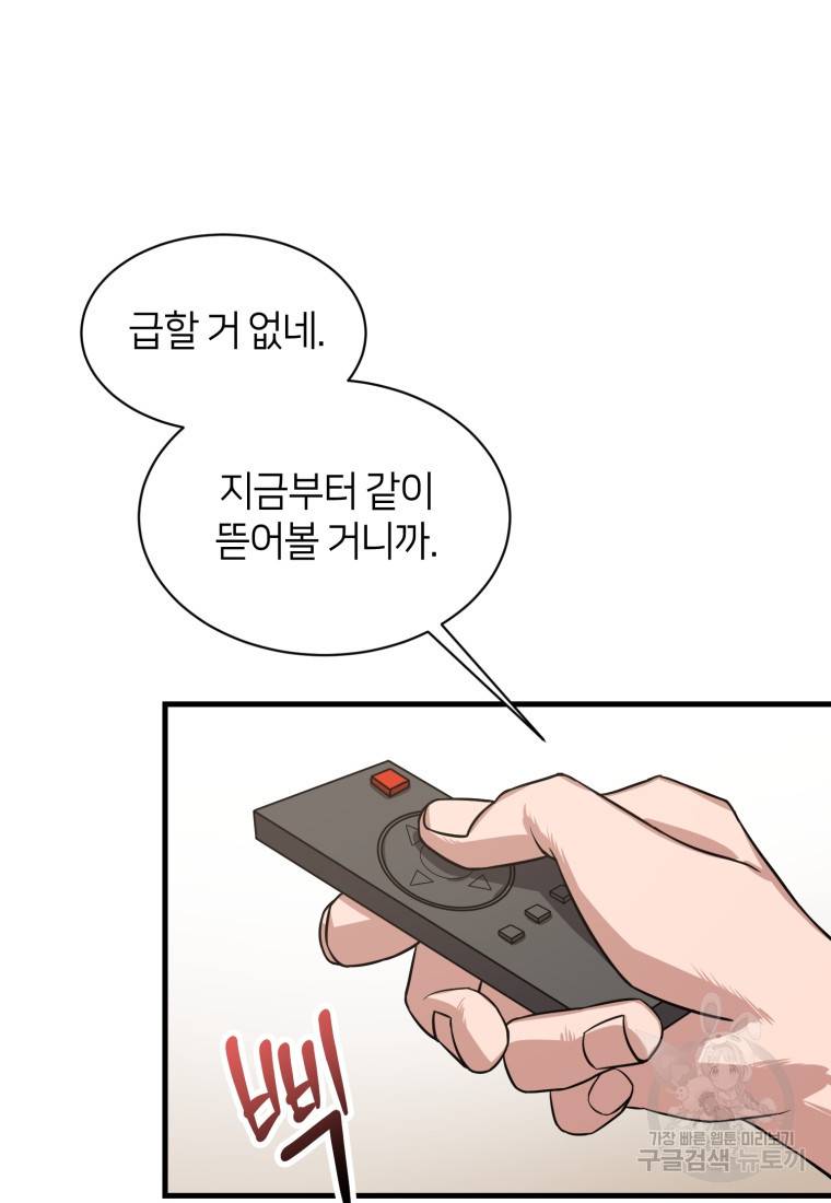 책만 보고 탑배우! 3화 48